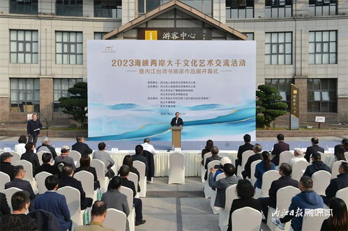 交流互鉴 合作共赢——2023海峡两岸大千文化艺术交流活动暨内江台湾书画家作品展掠影